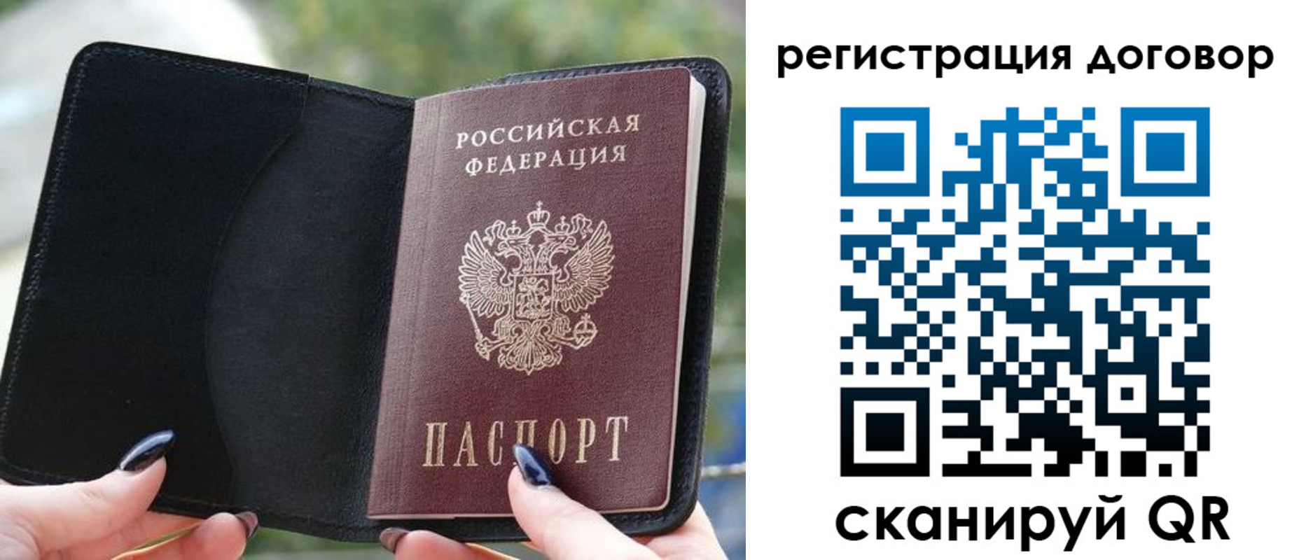 регистрация для школы в Шарье