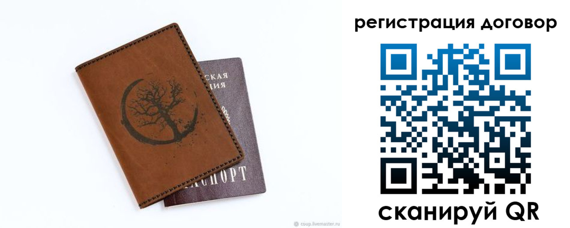 прописка регистрация в Шарье
