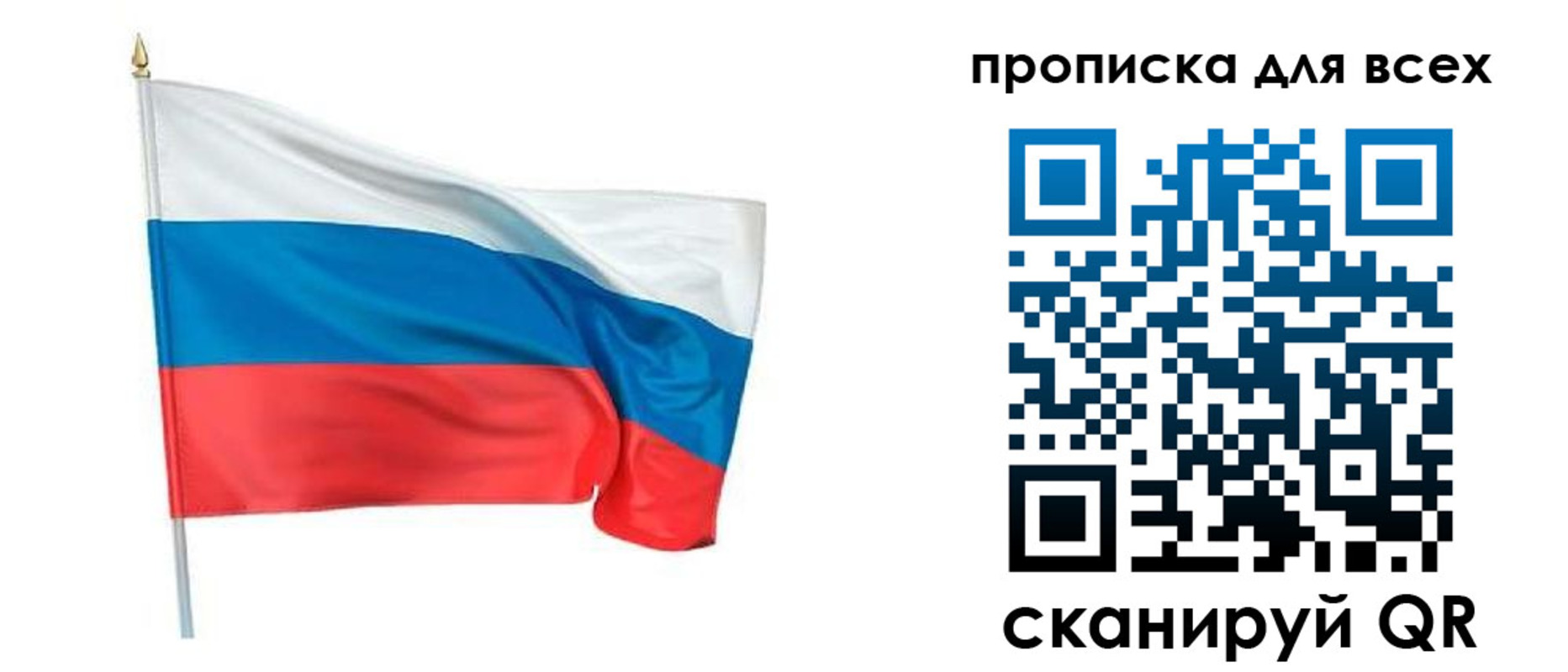 временная регистрация недорого в Шарье