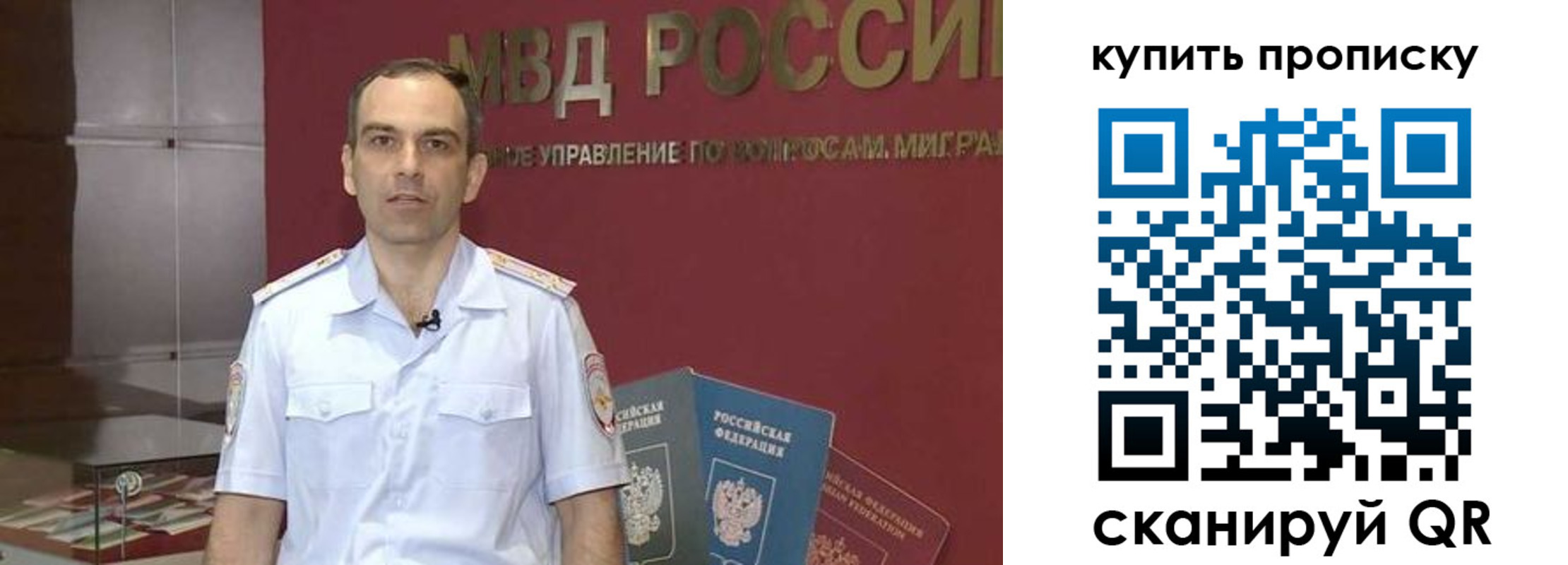 прописка штамп в Шарье