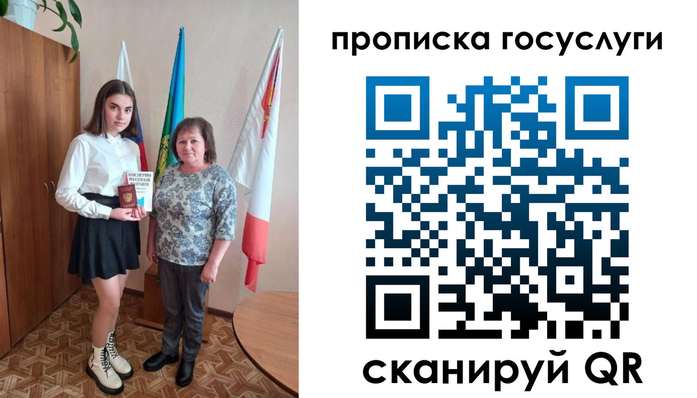 прописка в квартире в Шарье