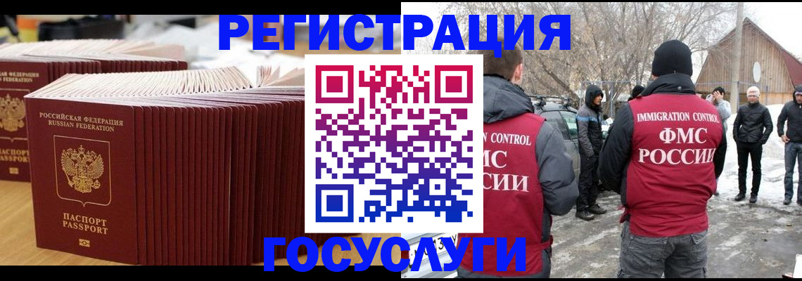 прописка 2025 в Шарье
