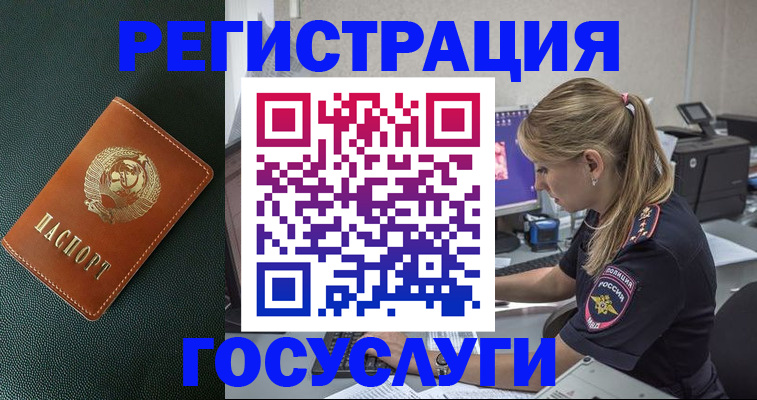 купить прописку в Шарье