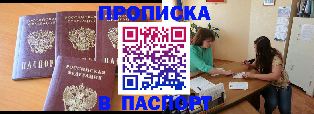 временная регистрация собственник в Шарье