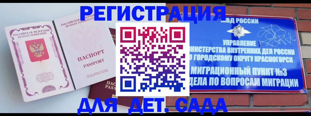 временная регистрация надежно в Шарье